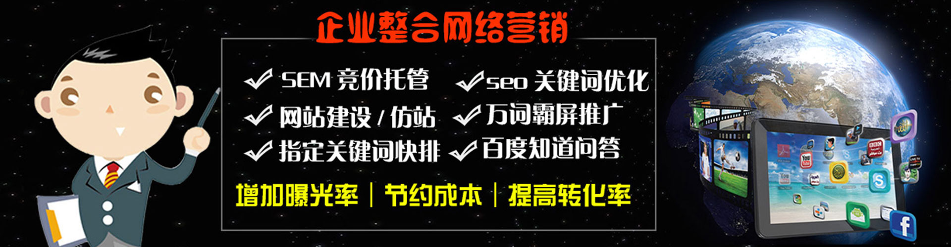 南谯百度竞价推广